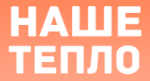 Логотип cервисного центра Наше Тепло