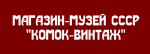 Логотип cервисного центра Комок Винтаж