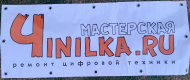 Сервисный центр 4inilka.ru фото 2